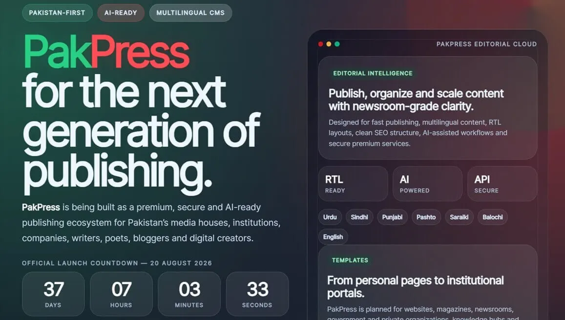 PakPress project visual